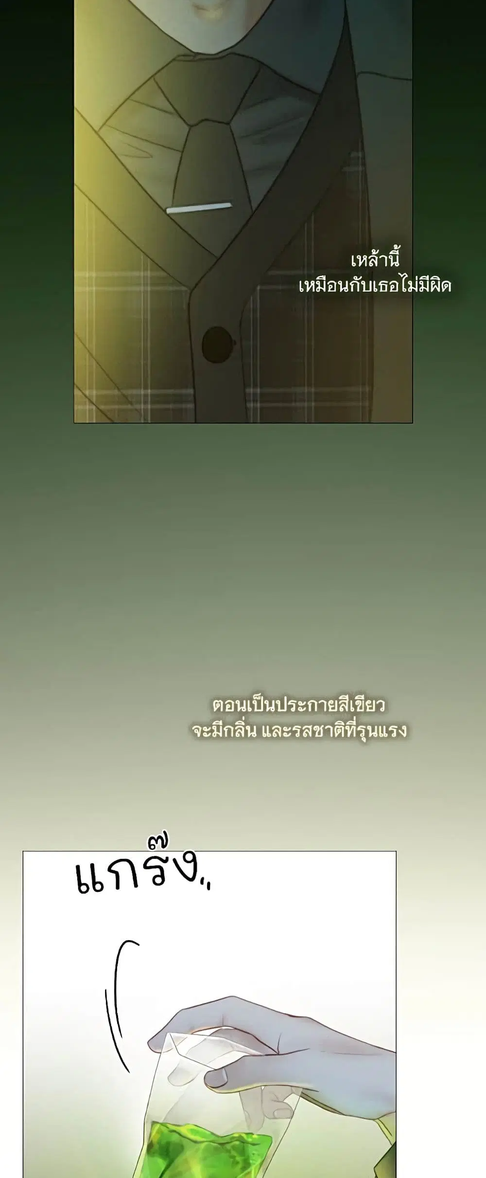 Serena ตอนที่ 95 — page 51 of 62