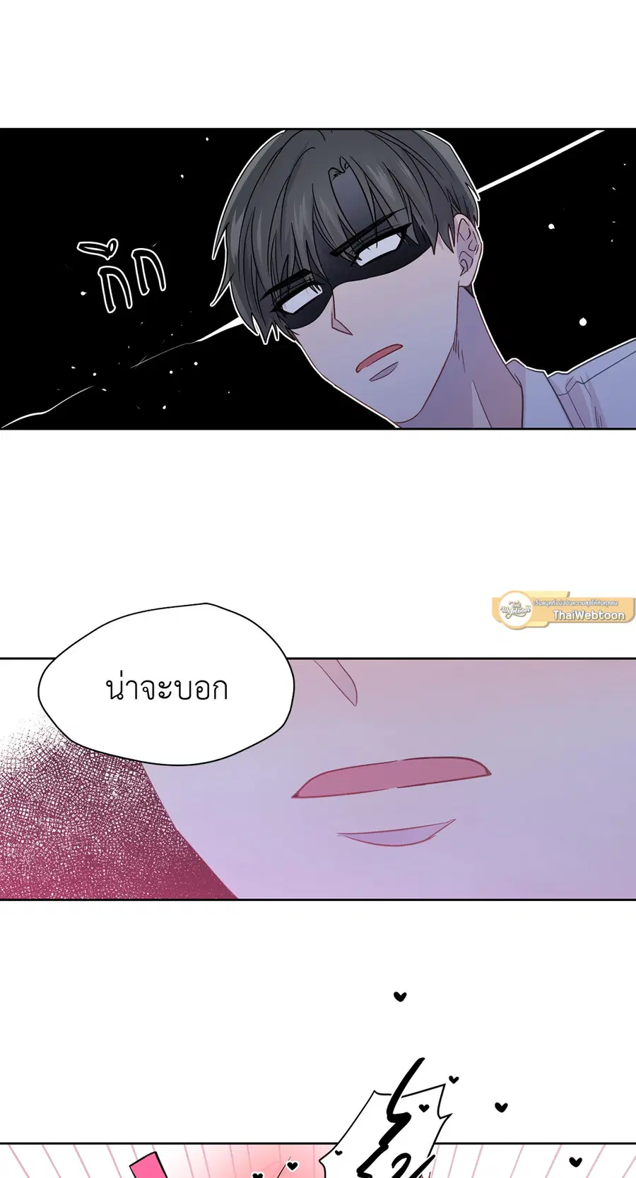 A Man of Virtue ตอนที่ 58 — page 25 of 57