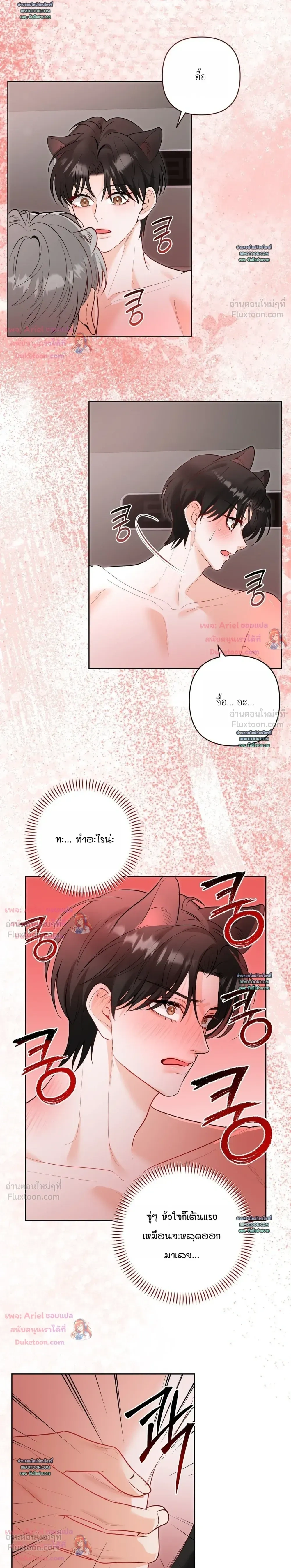 Horror Escape Room – วุ่นนักรักในห้องปิดตาย ตอนที่ 5 — page 21 of 23
