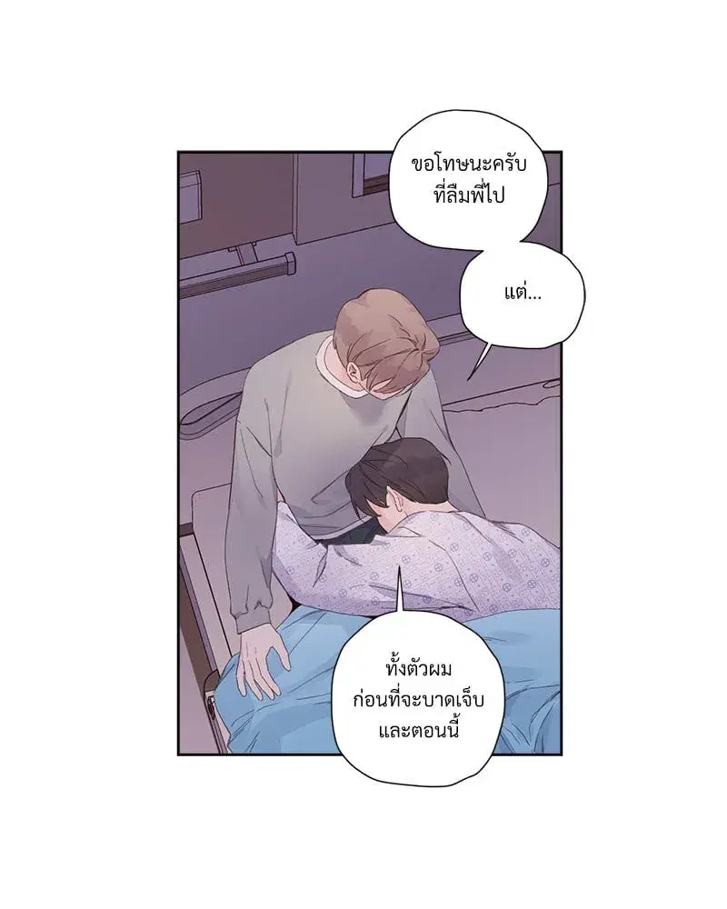 4 Week Lovers ตอนที่ 102 — page 39 of 59