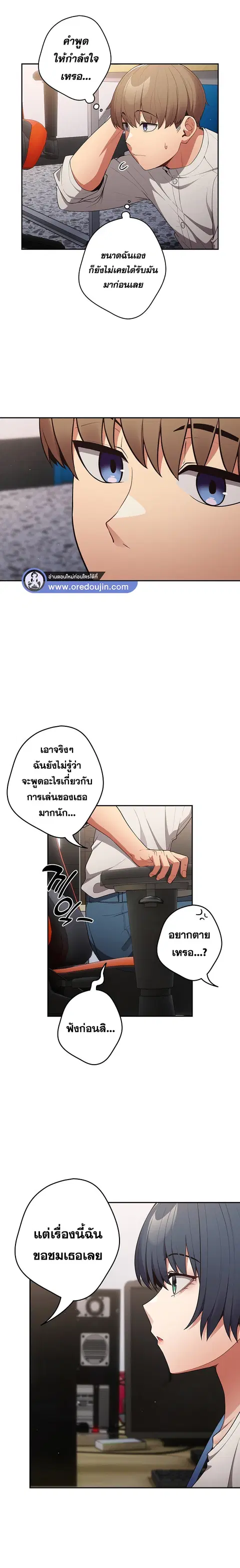 That’s Not How You Do It ตอนที่ 20 — page 6 of 20