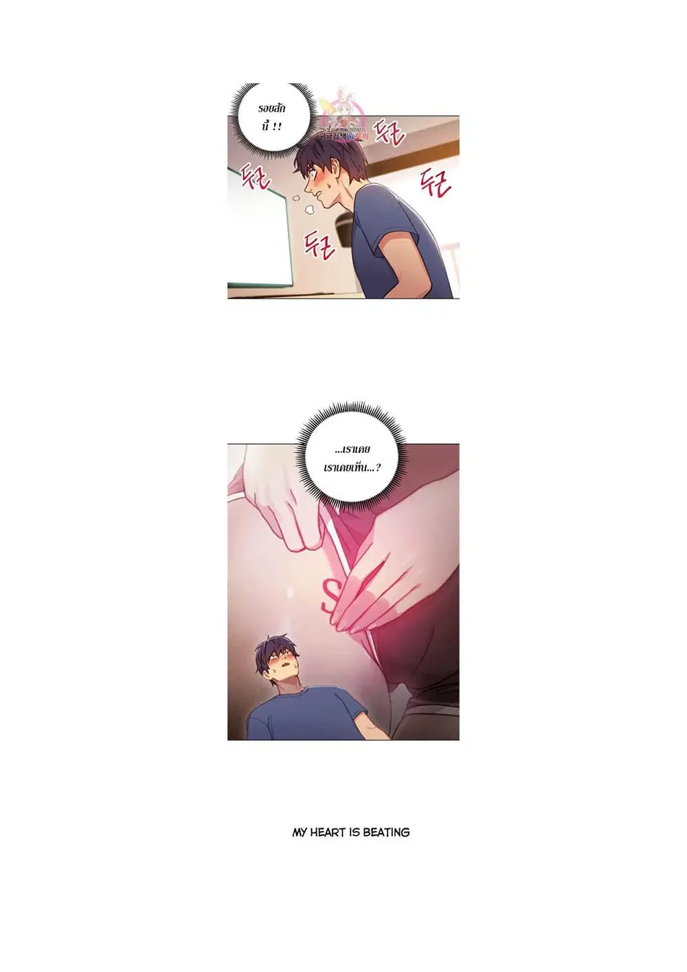 Stepmother Friends ตอนที่ 3 — page 48 of 51