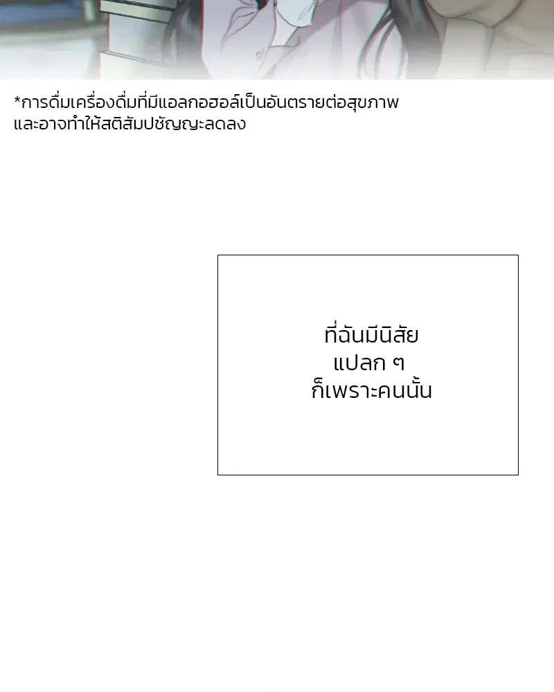 Serena ตอนที่ 66 — page 62 of 131
