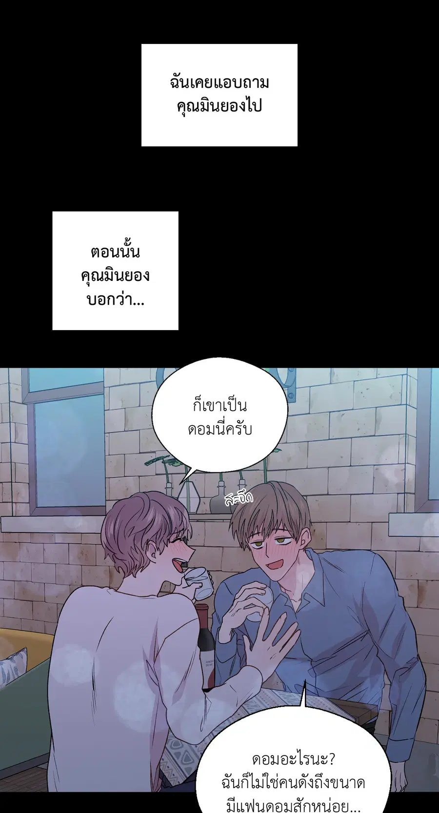 A Man of Virtue ตอนที่ 102.11 — page 41 of 63