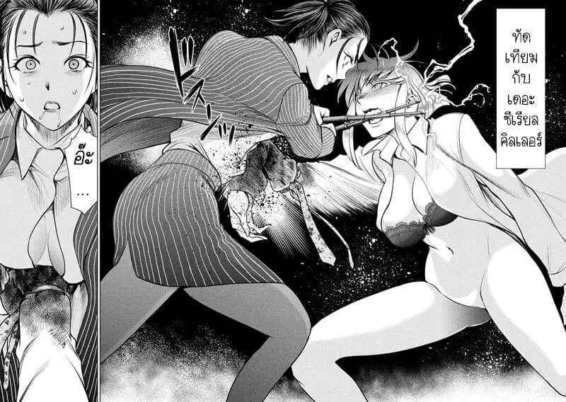 Satanophany ตอนที่ 151 — page 16 of 22