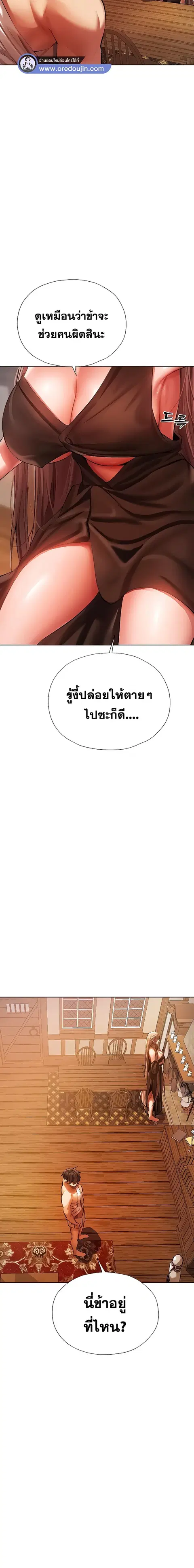 Milf Hunting in Another World ตอนที่ 15 — page 8 of 27