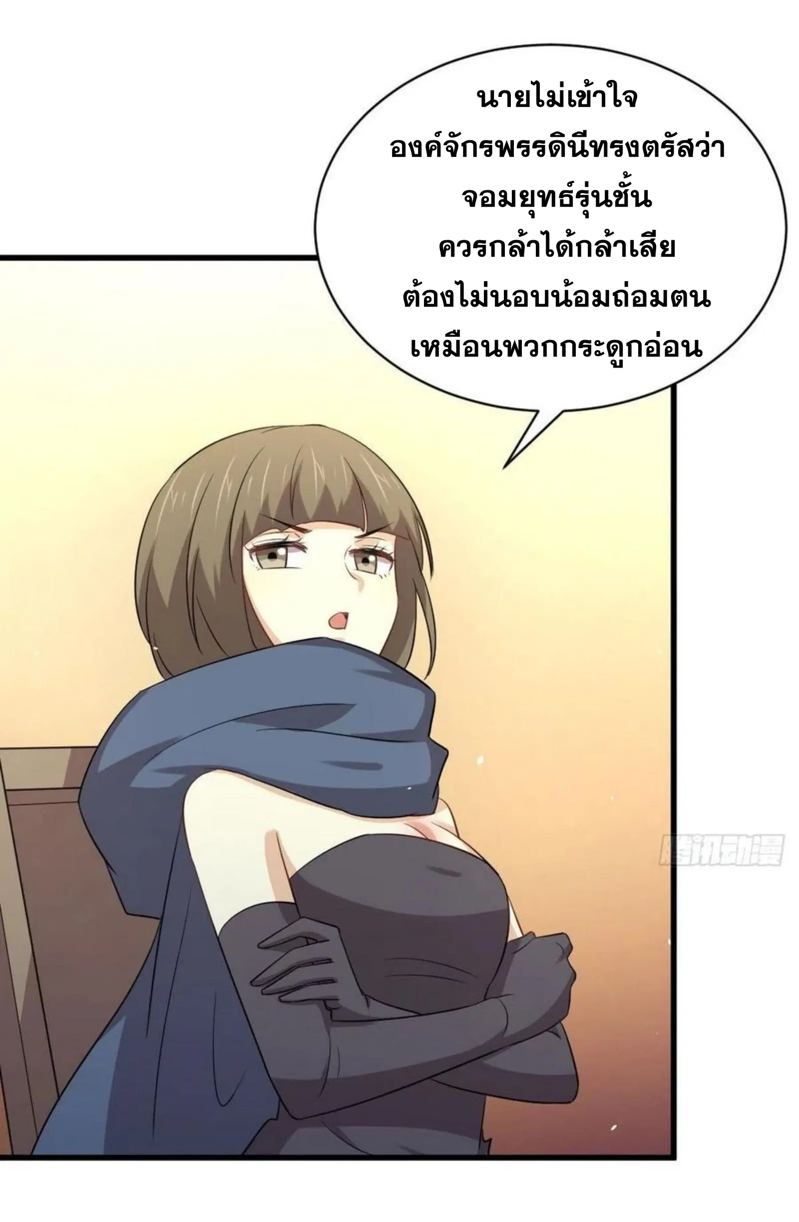 Immortal Swordsman in the Reverse World ตอนที่ 170 — page 14 of 46