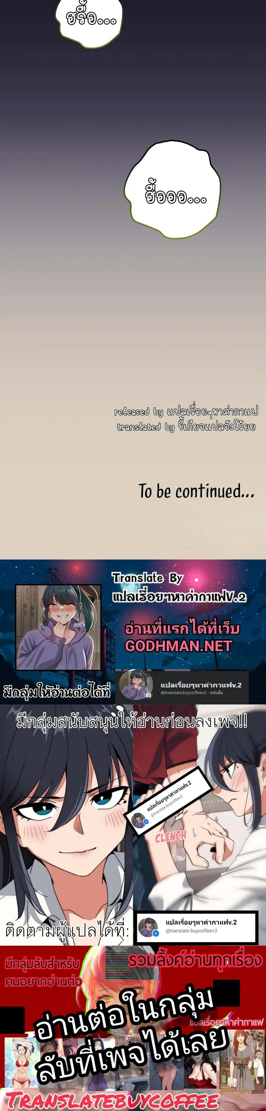 After Work Love Affairs ตอนที่ 26 — page 30 of 30