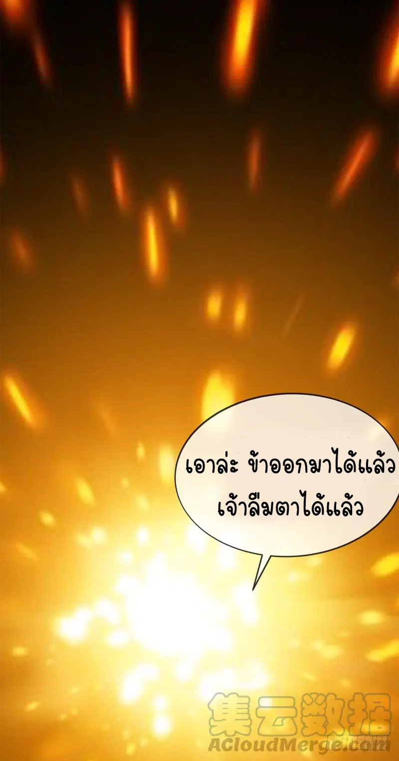 Wu Ni ตอนที่ 3 — page 37 of 44