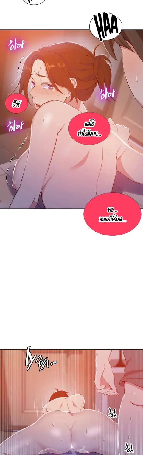 Secret Class ตอนที่ 41 — page 30 of 35