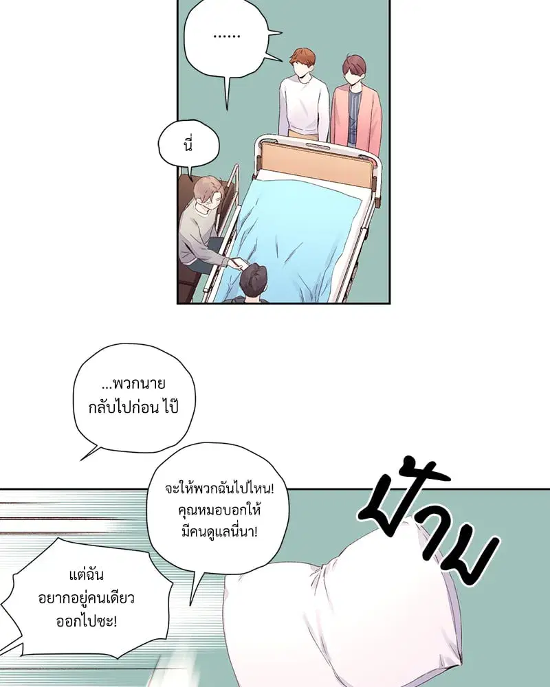 4 Week Lovers ตอนที่ 101 — page 14 of 53