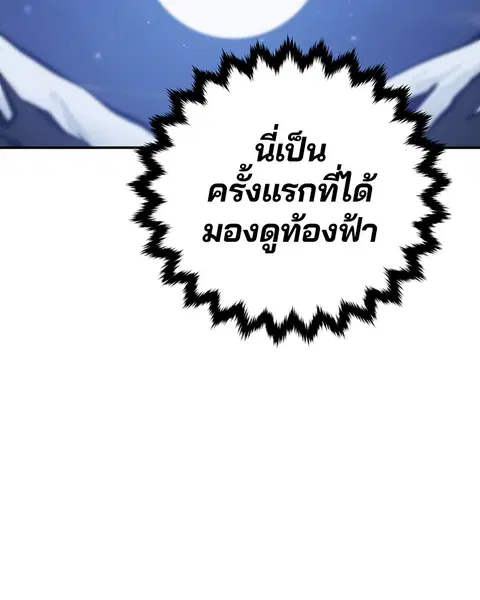 The Player ตอนที่ 62 — page 41 of 144