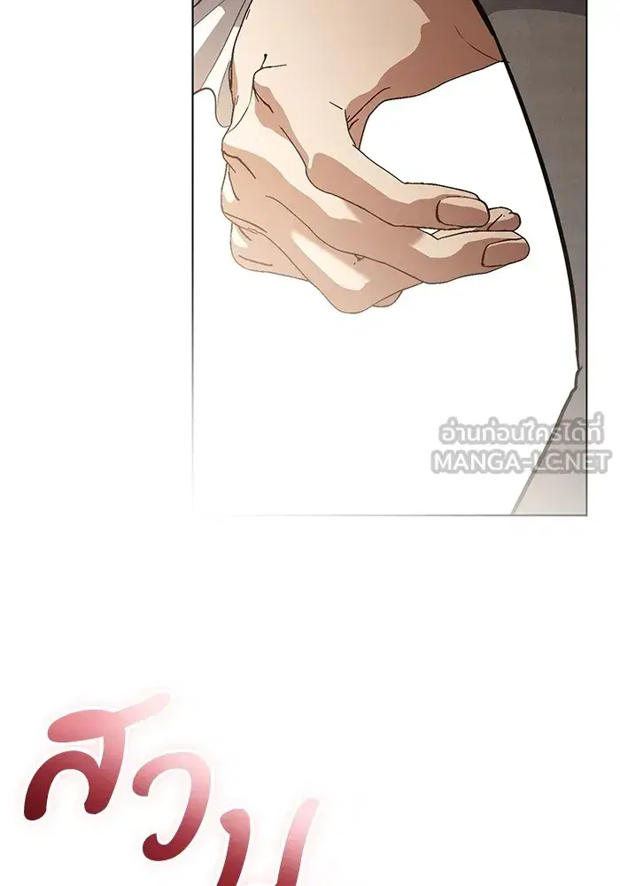 To My Husband’s Mistress ตอนที่ 31 — page 27 of 101