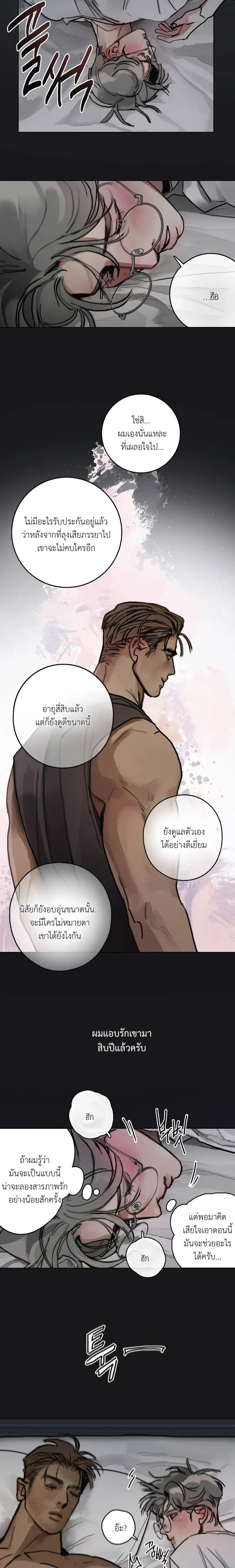 Lucky Dream – ลัคกี้ดรีม ตอนที่ 1 — page 16 of 19