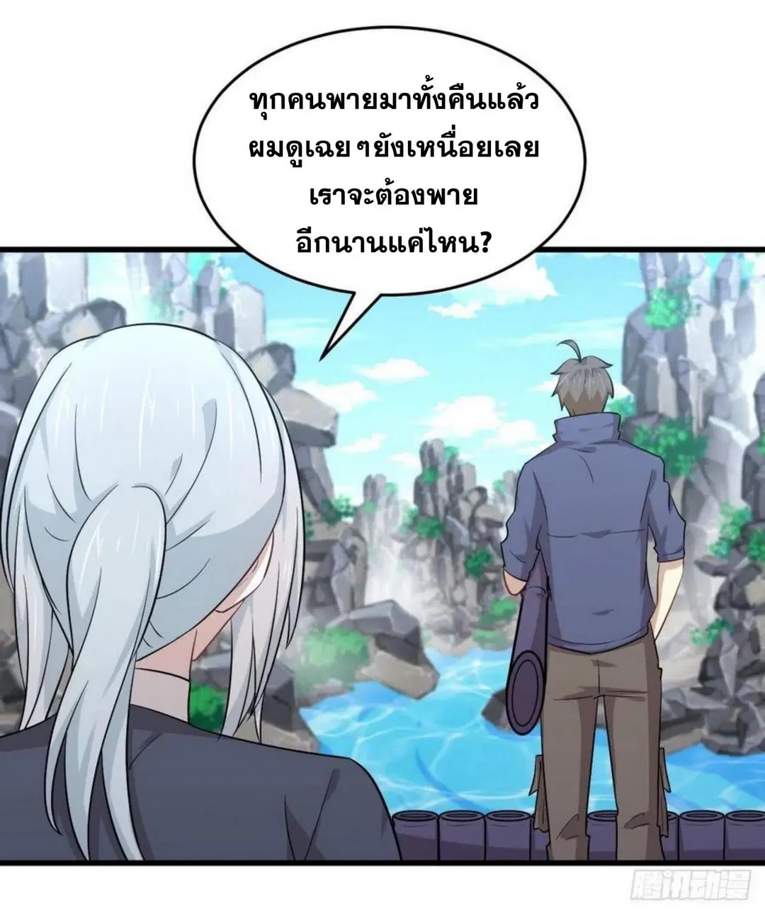 Immortal Swordsman in the Reverse World ตอนที่ 192 — page 2 of 30
