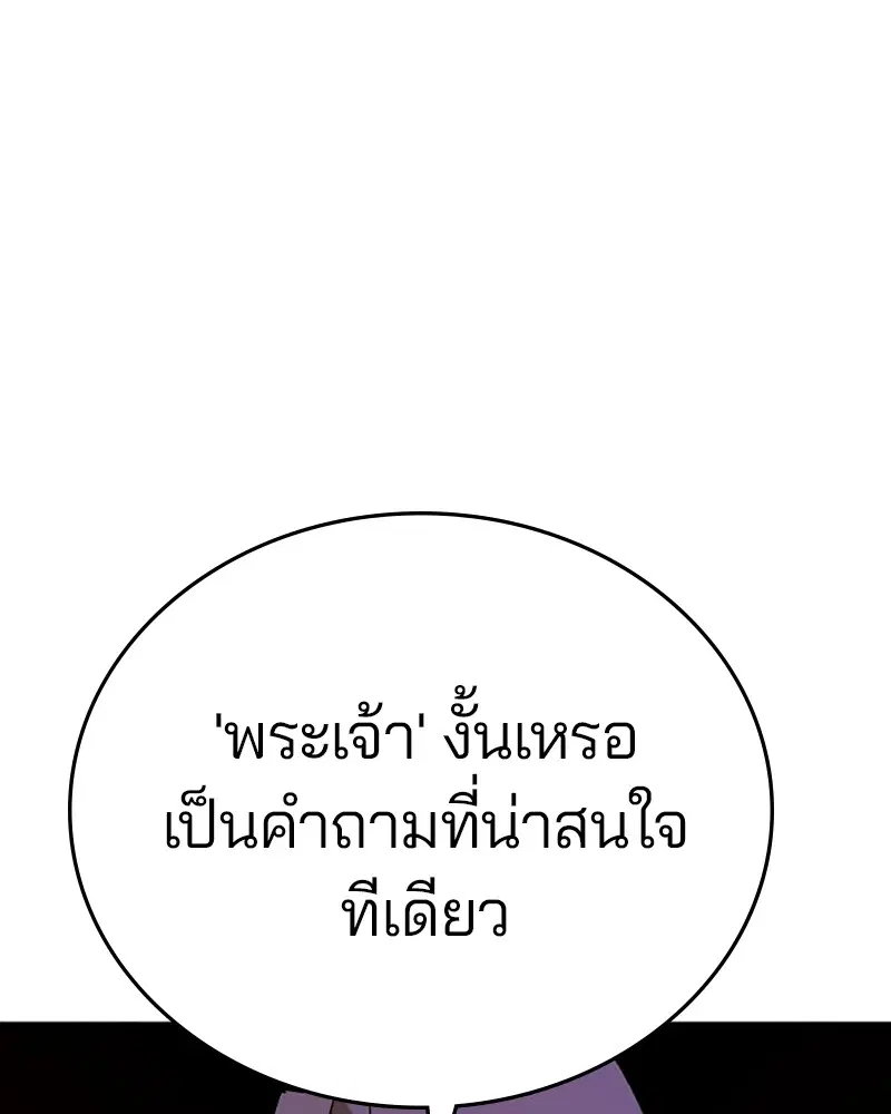 The Player ตอนที่ 164 — page 140 of 159