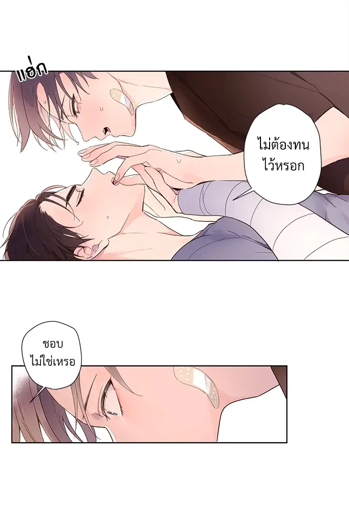 4 Week Lovers ตอนที่ 16 — page 14 of 31