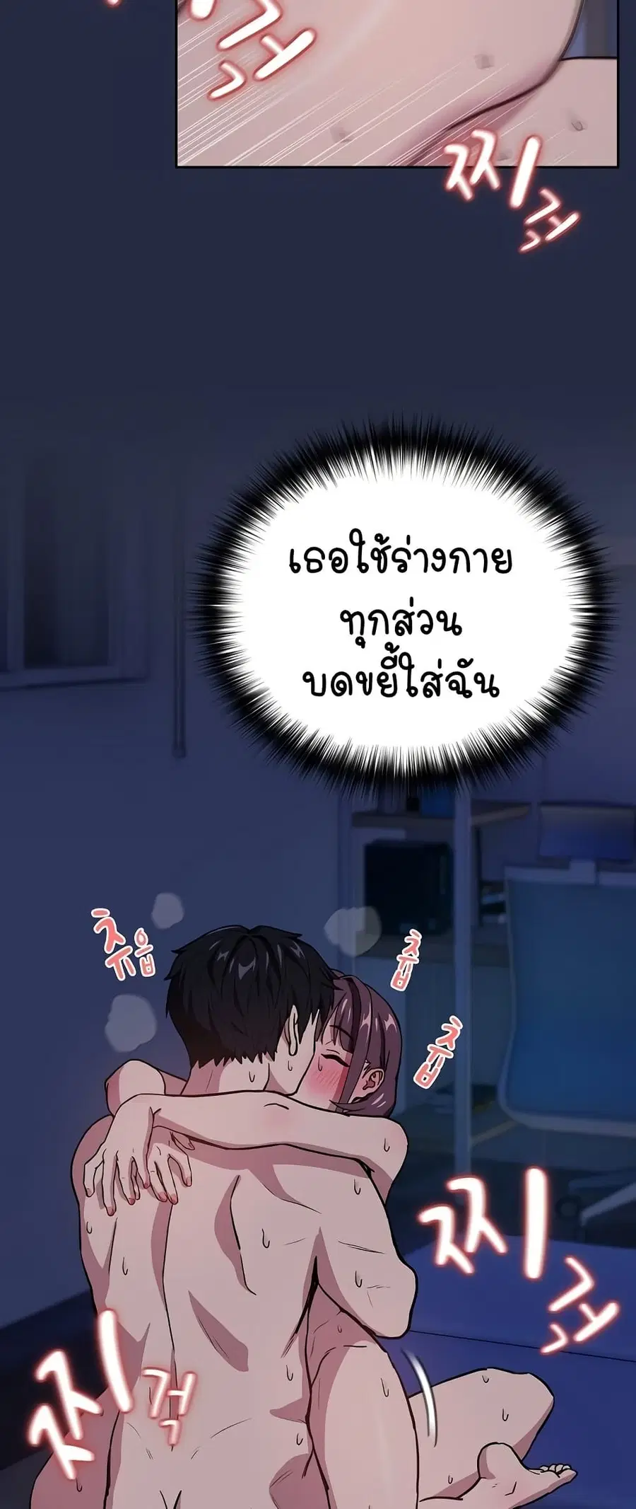 After Work Love Affairs ตอนที่ 44 — page 7 of 53