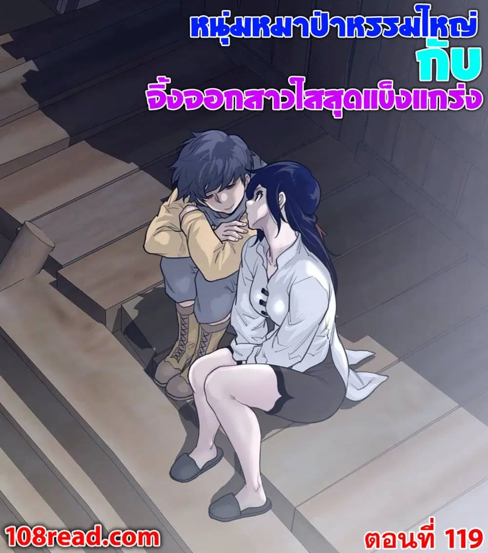 Perfect Half ตอนที่ 119 — page 1 of 20