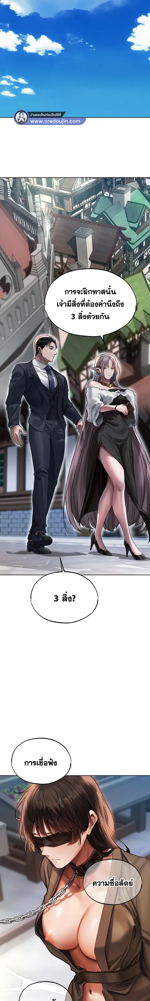 Milf Hunting in Another World ตอนที่ 28 — page 5 of 26