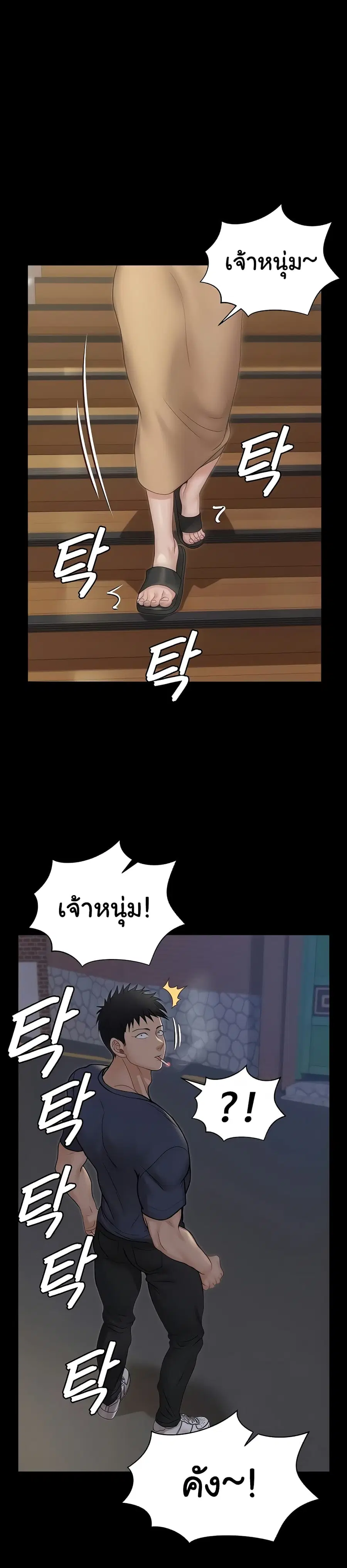 His Place ตอนที่ 159 — page 34 of 50