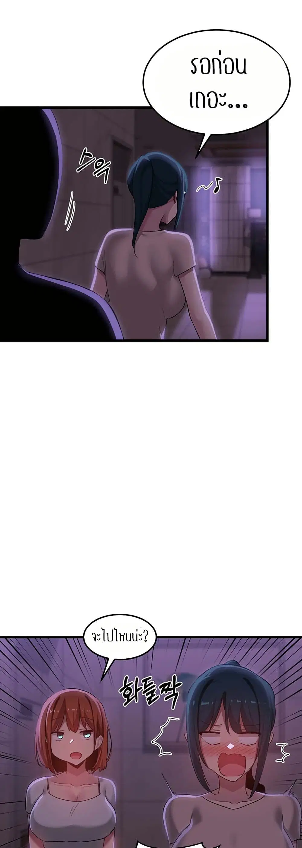 Sextudy Group ตอนที่ 109 — page 33 of 52