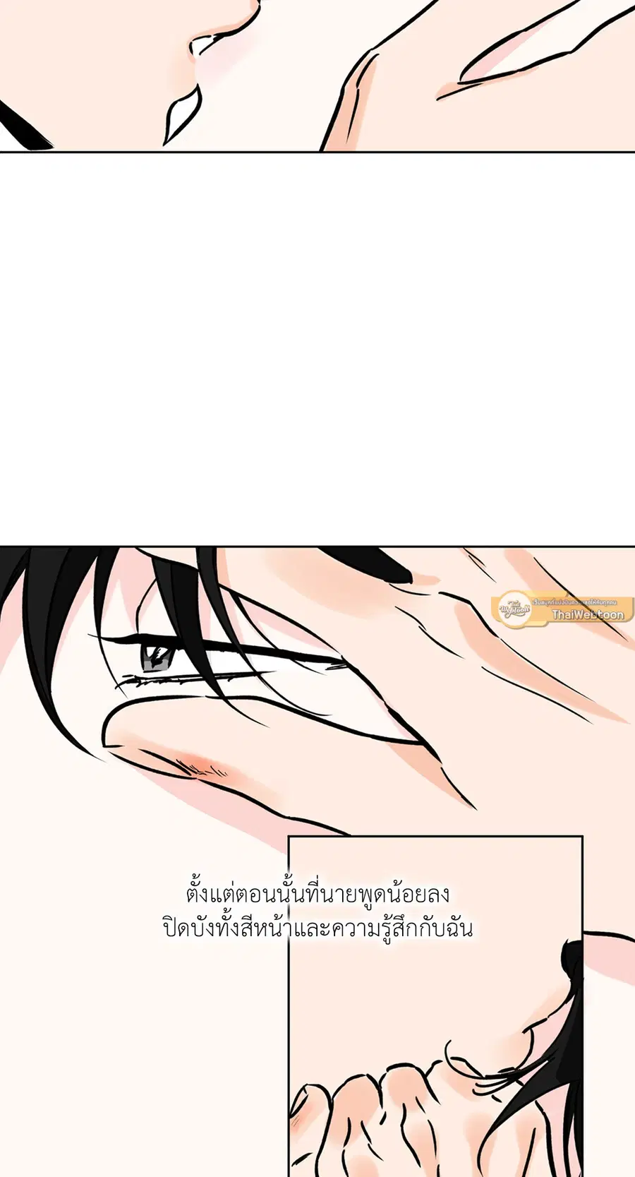 Lucky Paradise ตอนที่ 57 — page 26 of 89