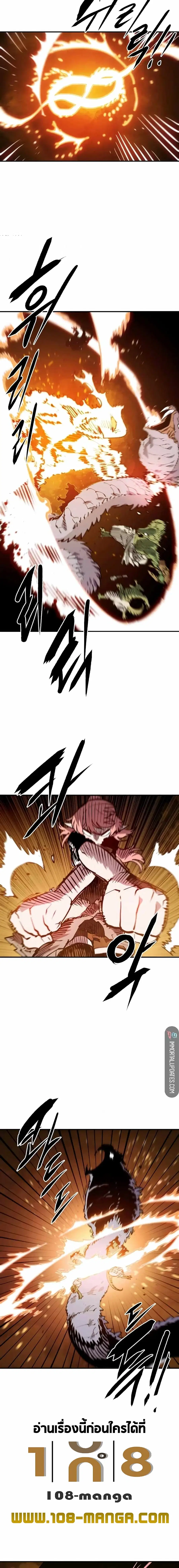 The Player ตอนที่ 121 — page 12 of 20