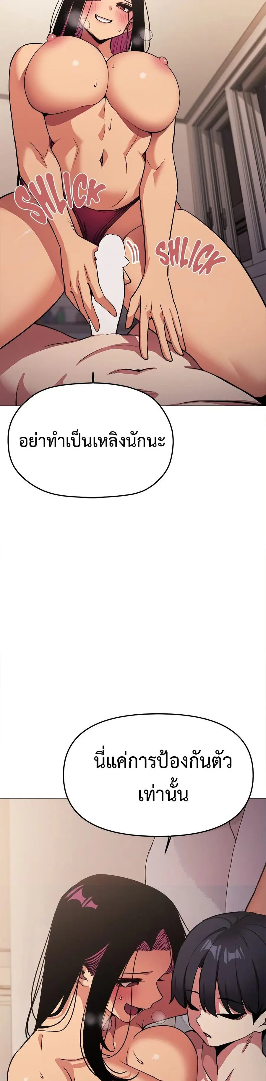 Stop Smoking ตอนที่ 64 — page 9 of 53