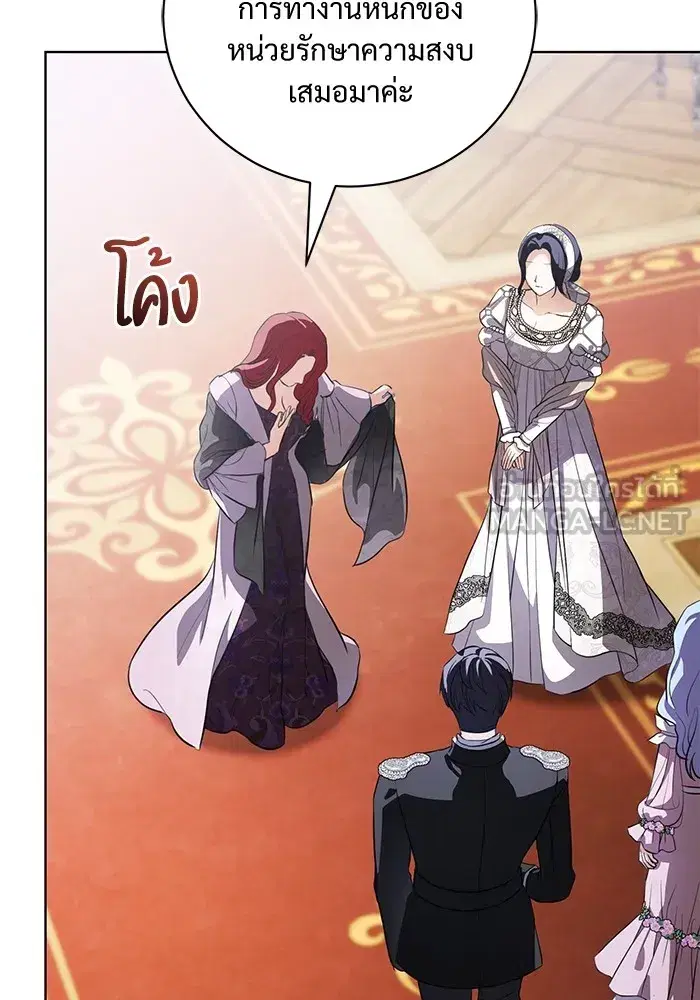 To My Husband’s Mistress ตอนที่ 41 — page 60 of 111