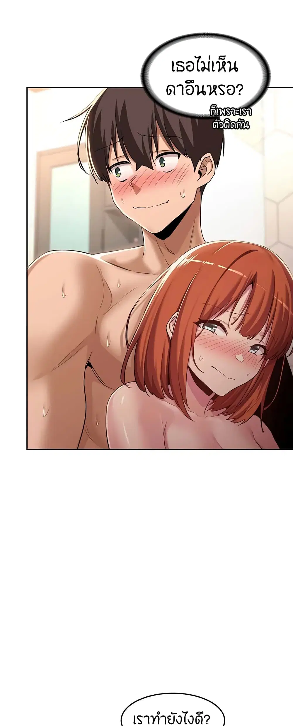 Sextudy Group ตอนที่ 46 — page 18 of 43