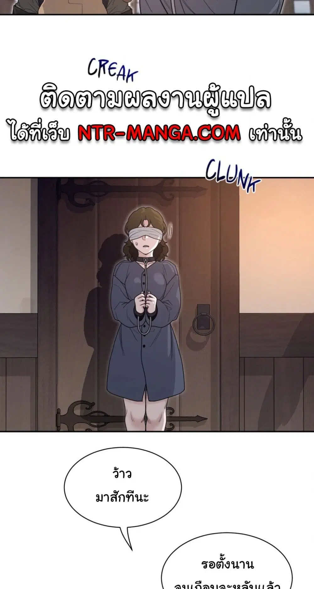 Perfect Half ตอนที่ 190 — page 19 of 41