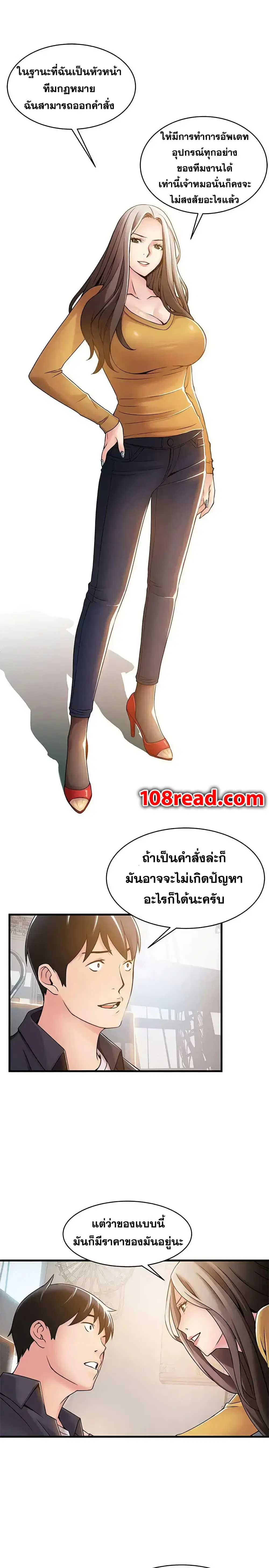 Weak Point ตอนที่ 14 — page 26 of 37