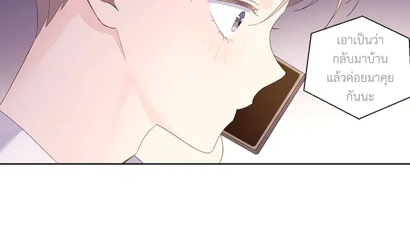 4 Week Lovers ตอนที่ 95 — page 50 of 66