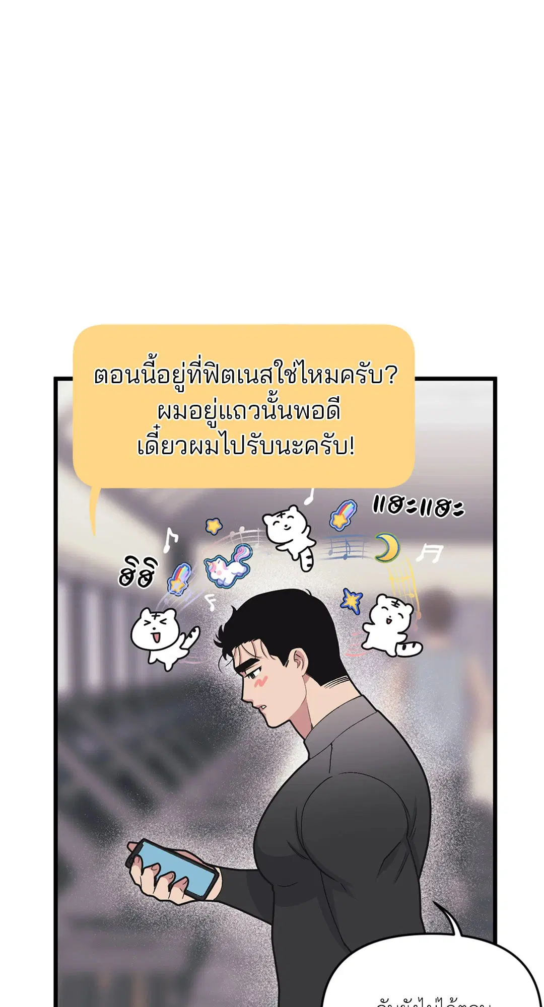 Full Volume ตอนที่ 37 — page 29 of 64