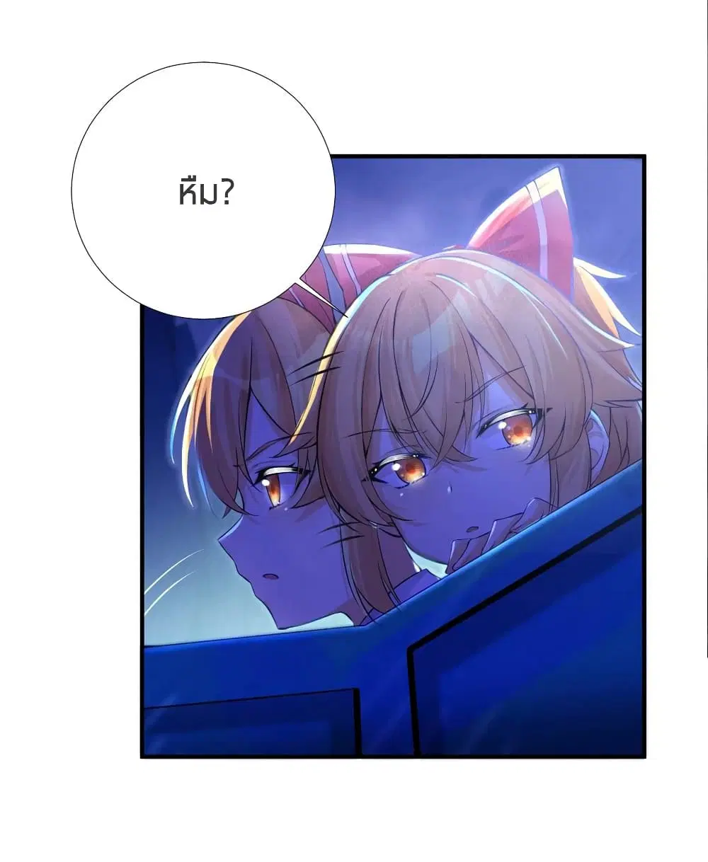 What Happended? Why I become to Girl? ตอนที่ 63 — page 4 of 50