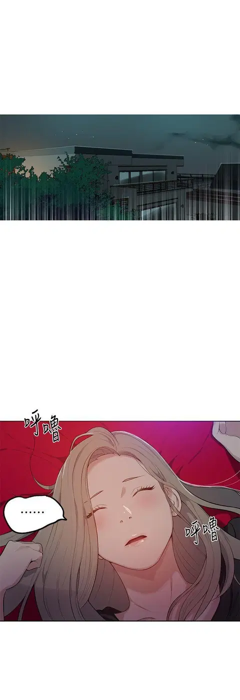 Secret Class ตอนที่ 6 — page 6 of 53