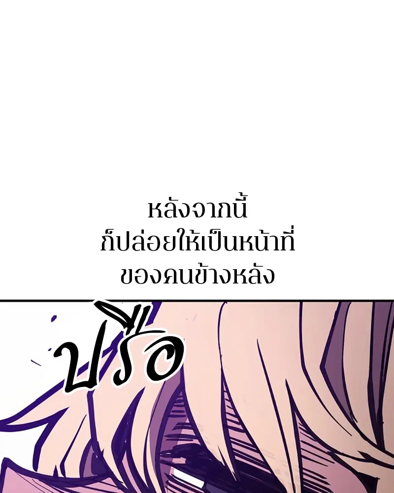 The Player ตอนที่ 147 — page 128 of 157