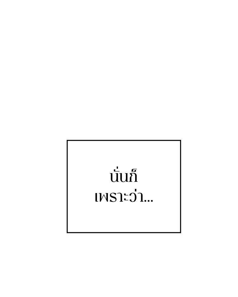 The Player ตอนที่ 140 — page 136 of 156