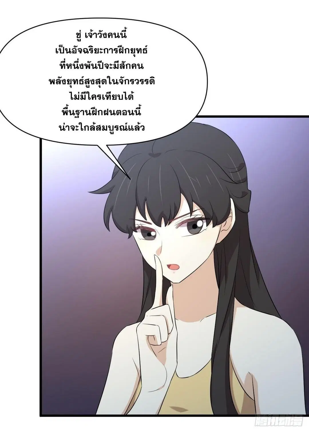Immortal Swordsman in the Reverse World ตอนที่ 355 — page 9 of 49