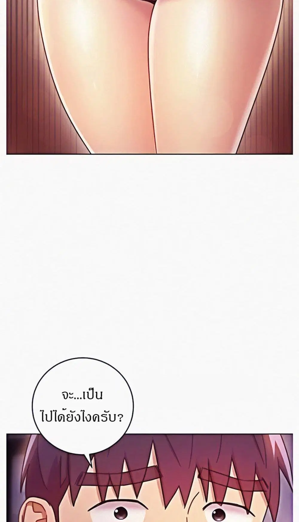 Stepmother Friends ตอนที่ 54 — page 23 of 46
