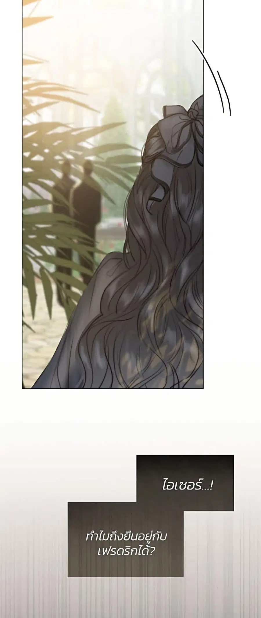 Serena ตอนที่ 6 — page 32 of 52