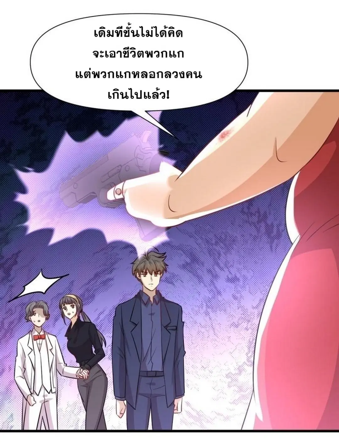 Immortal Swordsman in the Reverse World ตอนที่ 246 — page 26 of 47