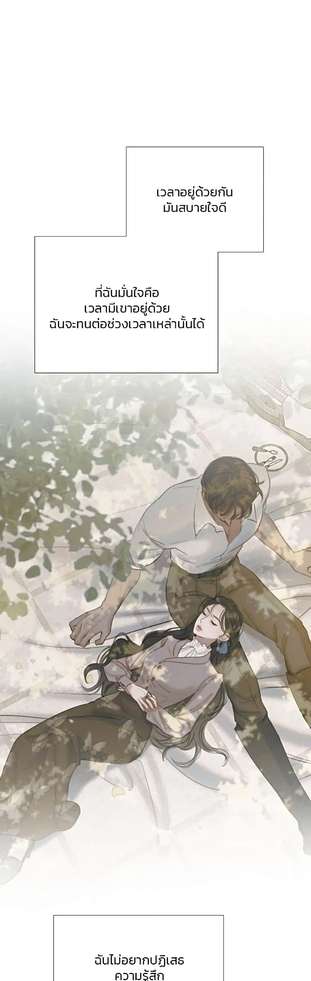 Serena ตอนที่ 61 — page 44 of 62