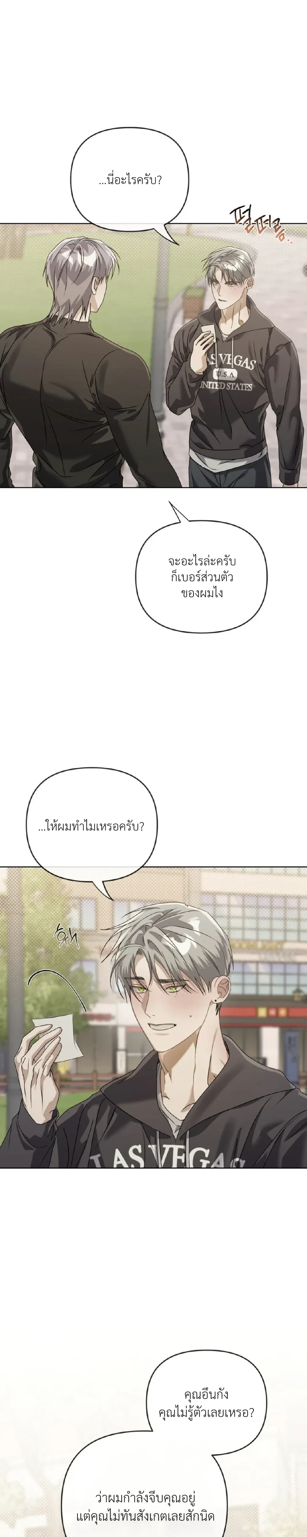 Blood Bondage – พันธนาการโลหิต ตอนที่ 4 — page 15 of 31