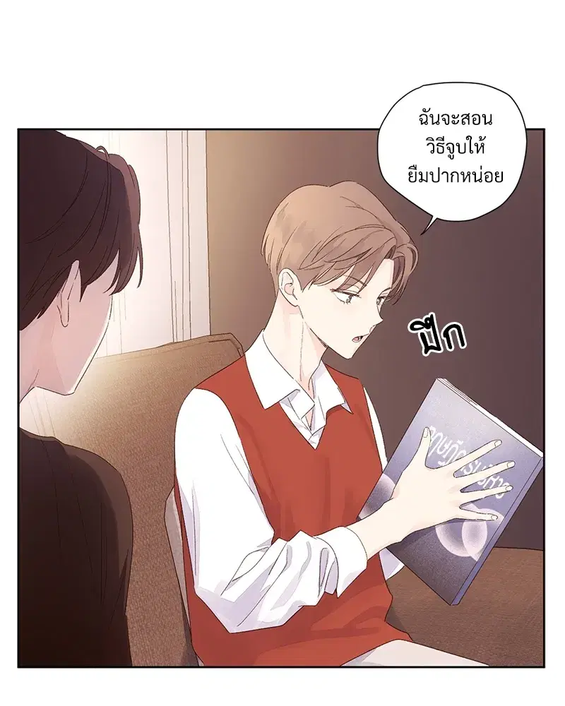 4 Week Lovers ตอนที่ 65 — page 58 of 60
