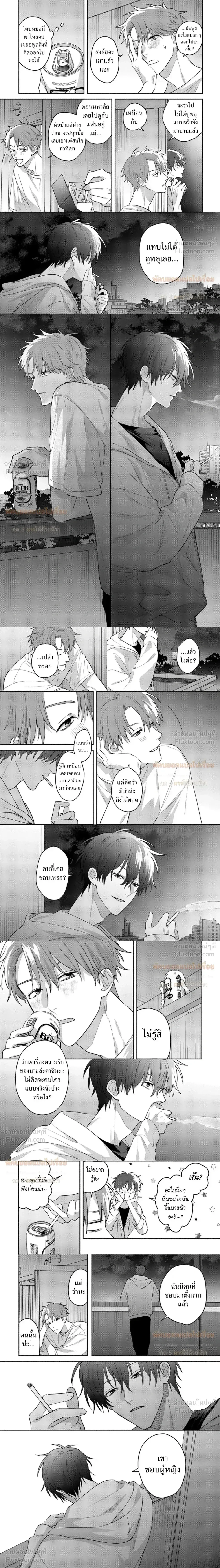 Late Night Secrets of a Colleague – ความลับยามดึกของเพื่อนร่วมงาน ตอนที่ 2 — page 6 of 7