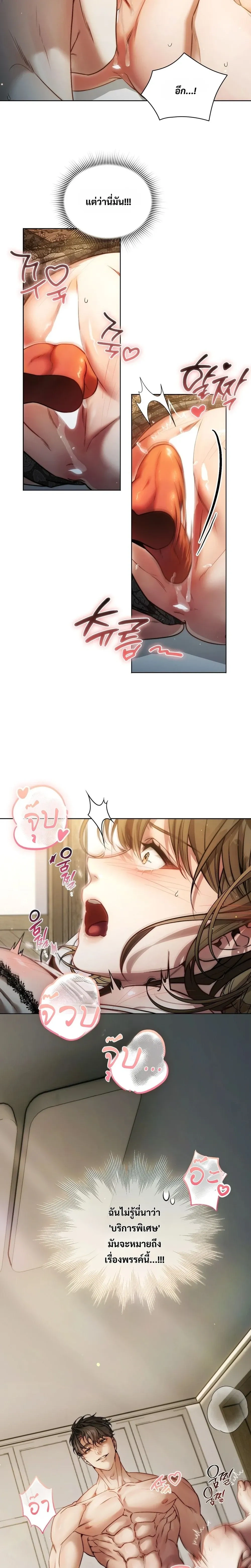 Surrounded by Moving Men – ฉันถูกล้อมรอบไปด้วยพนักงานบริษัทขนย้าย ตอนที่ 1 — page 6 of 26