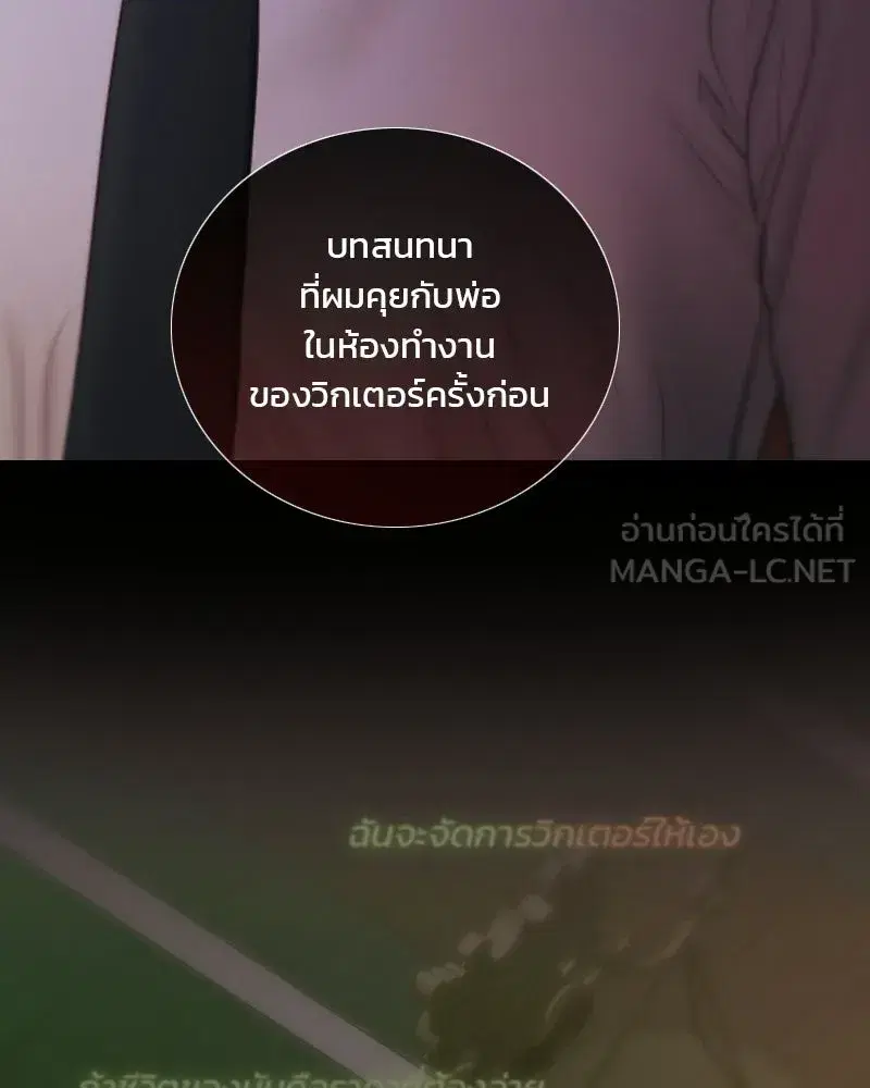 Serena ตอนที่ 133 — page 69 of 113