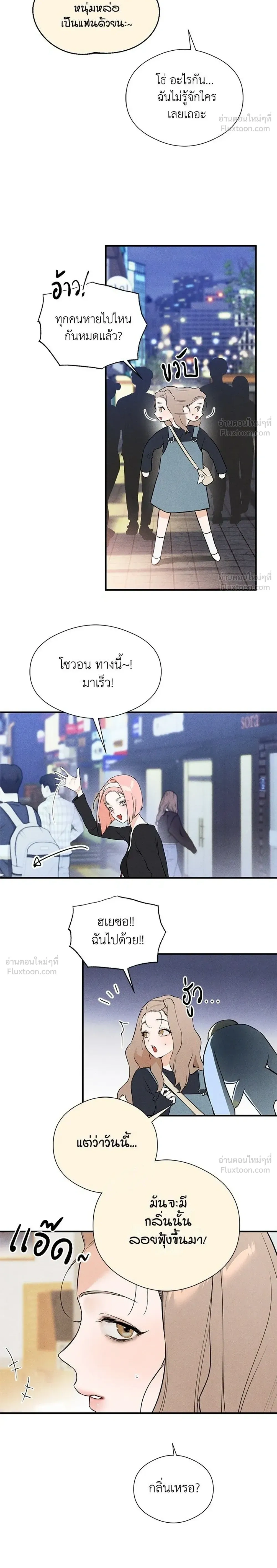 Devil’s Wish – สัมผัสแห่งปรารถนา ตอนที่ 2 — page 22 of 29